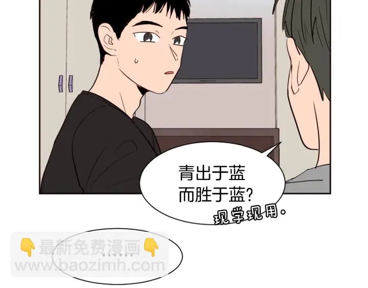第42话 想要尝尝成功的滋味 第102页