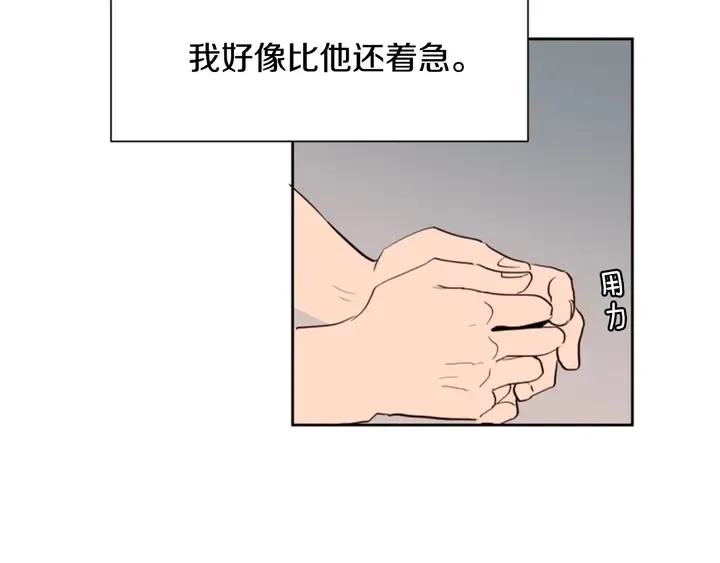 第42话 想要尝尝成功的滋味 第105页