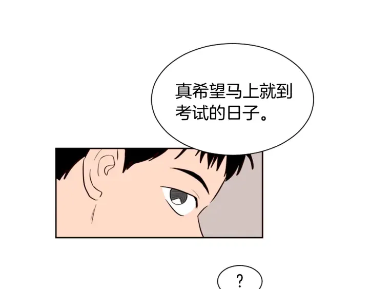第42话 想要尝尝成功的滋味 第106页