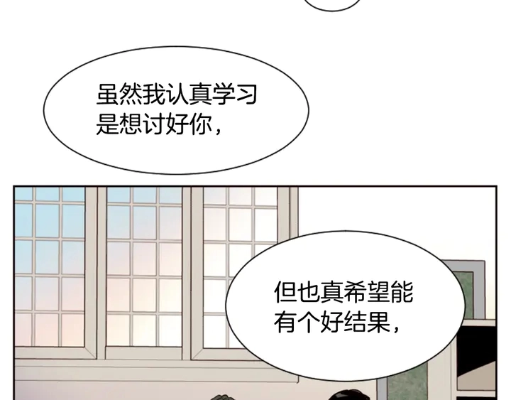 第42话 想要尝尝成功的滋味 第107页
