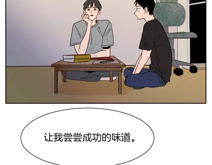 第42话 想要尝尝成功的滋味 第108页