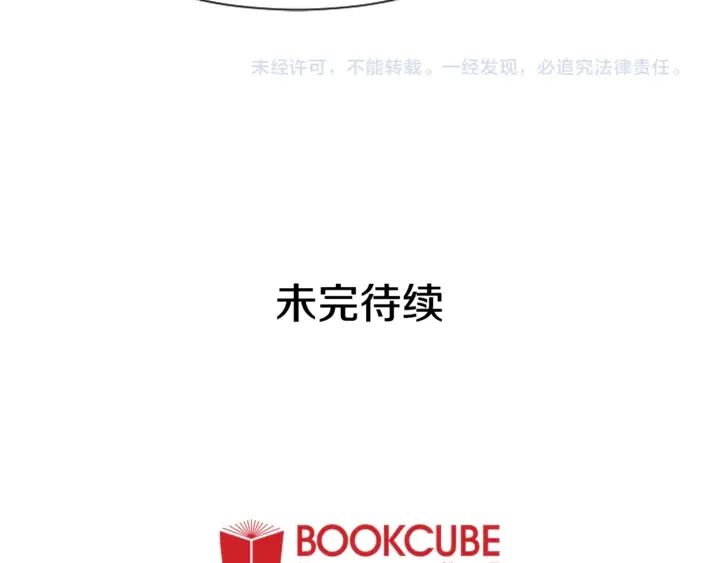 第42话 想要尝尝成功的滋味 第109页