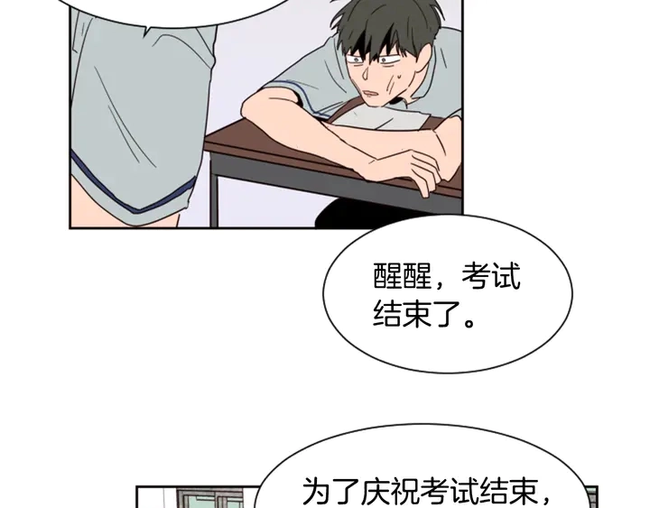 第44话 越喜欢他，我越累 第6页