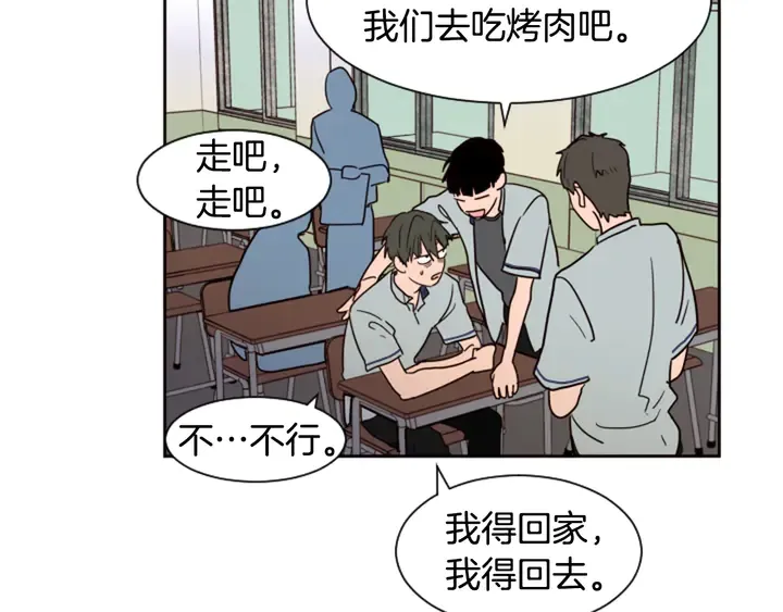 第44话 越喜欢他，我越累 第7页