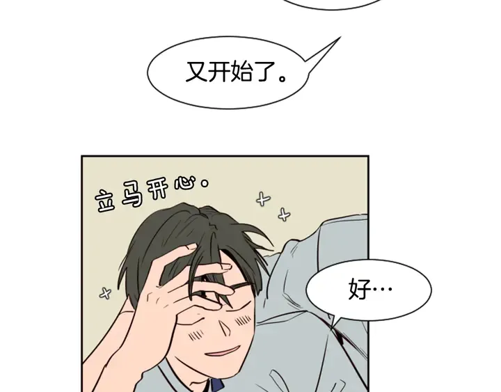 第44话 越喜欢他，我越累 第8页