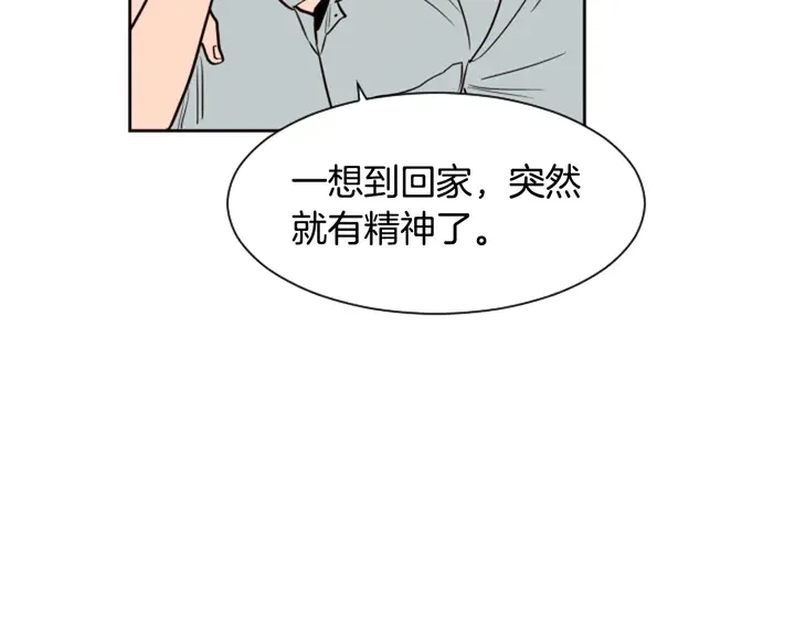 第44话 越喜欢他，我越累 第9页