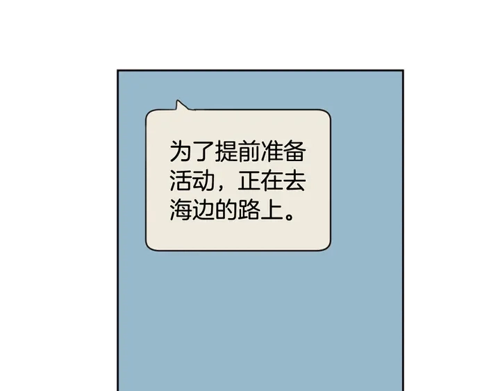 第44话 越喜欢他，我越累 第13页