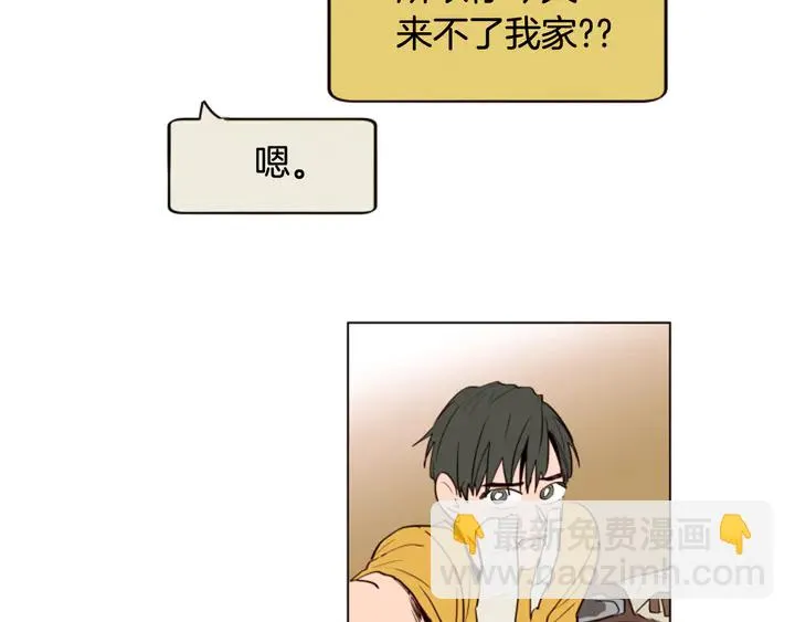 第44话 越喜欢他，我越累 第19页