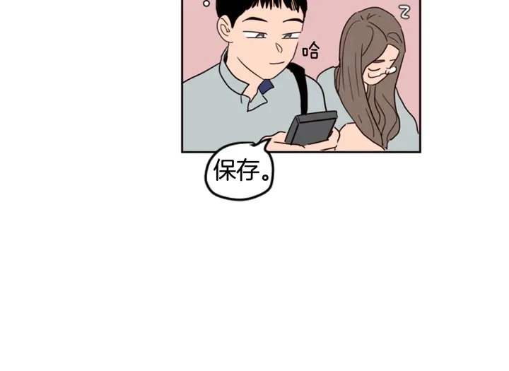 第44话 越喜欢他，我越累 第23页