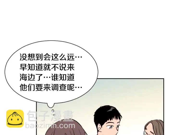第44话 越喜欢他，我越累 第26页