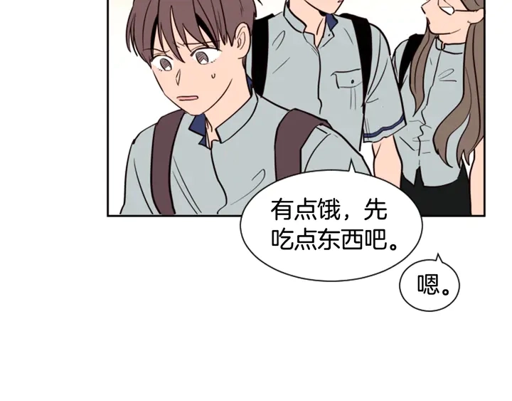 第44话 越喜欢他，我越累 第27页