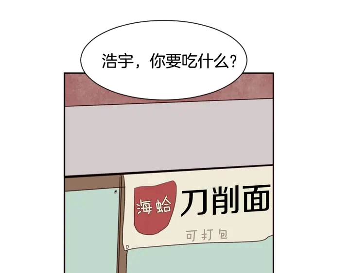 第44话 越喜欢他，我越累 第28页