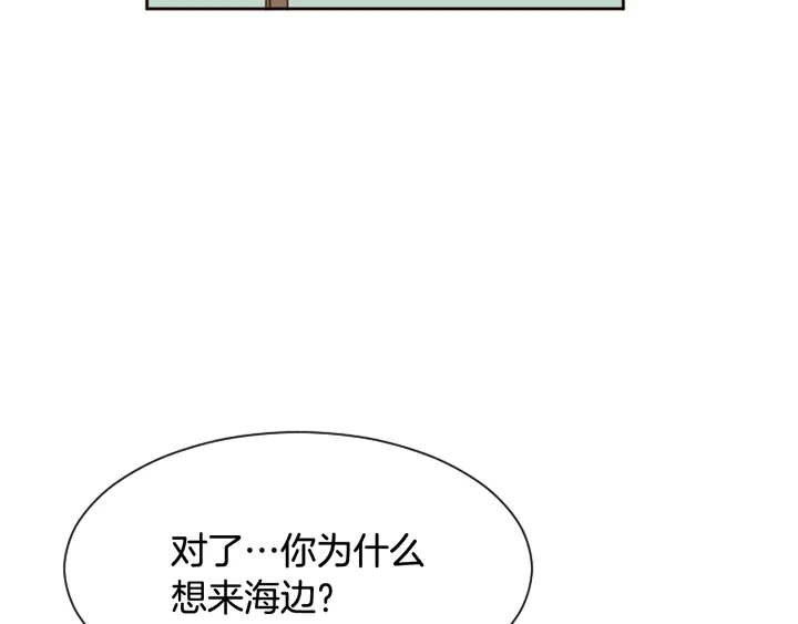 第44话 越喜欢他，我越累 第29页