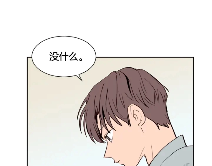 第44话 越喜欢他，我越累 第31页