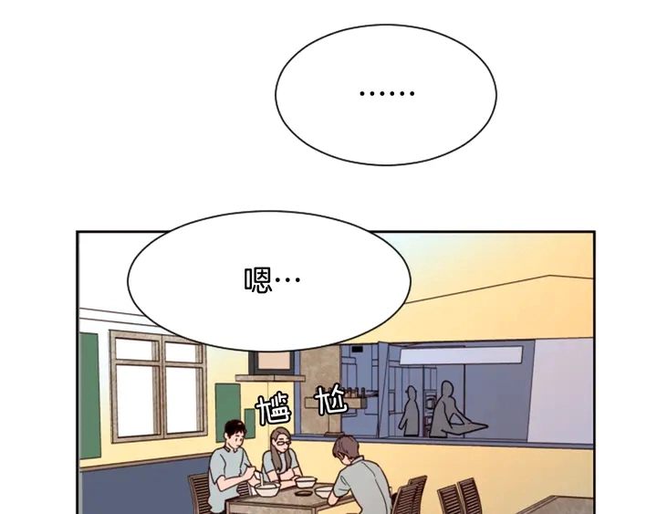 第44话 越喜欢他，我越累 第33页