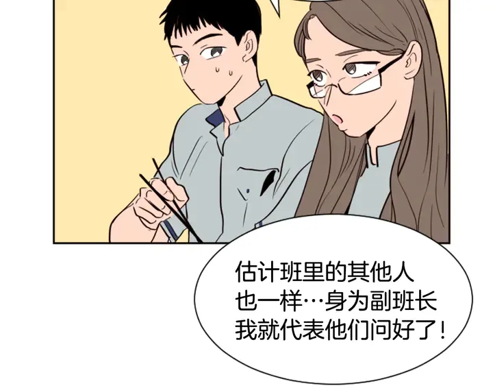 第44话 越喜欢他，我越累 第35页