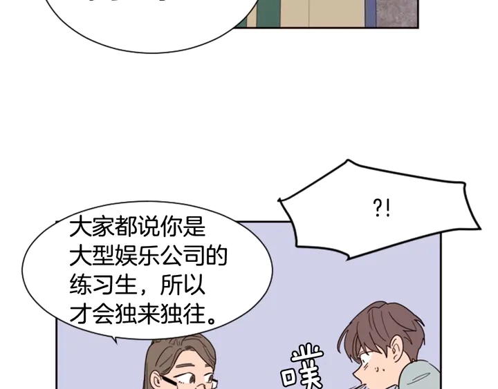 第44话 越喜欢他，我越累 第37页