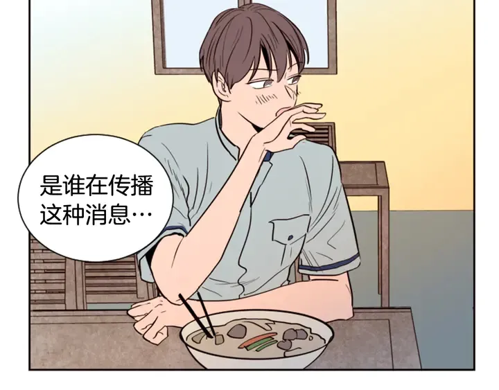 第44话 越喜欢他，我越累 第39页