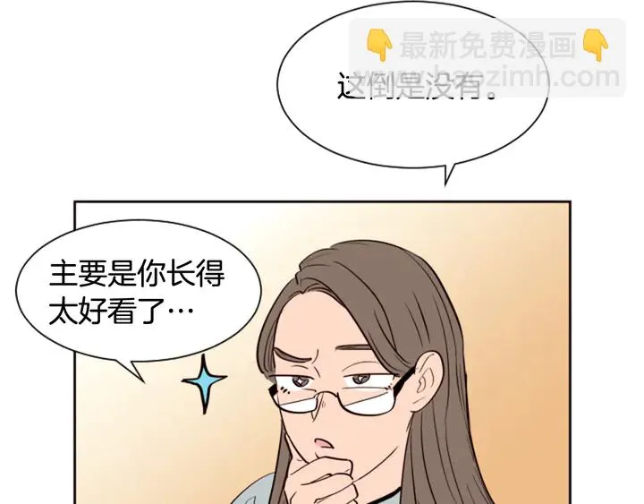 第44话 越喜欢他，我越累 第40页