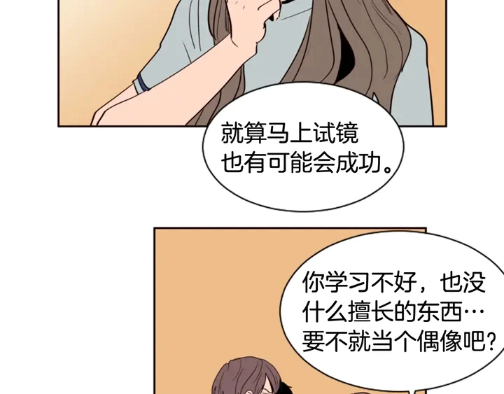 第44话 越喜欢他，我越累 第41页
