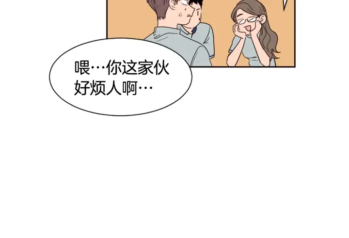 第44话 越喜欢他，我越累 第42页