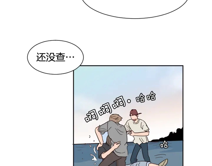 第44话 越喜欢他，我越累 第45页