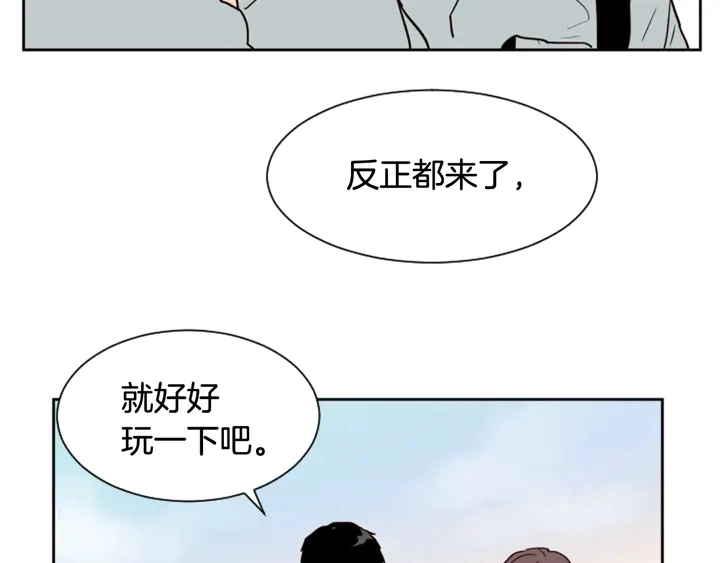 第44话 越喜欢他，我越累 第48页