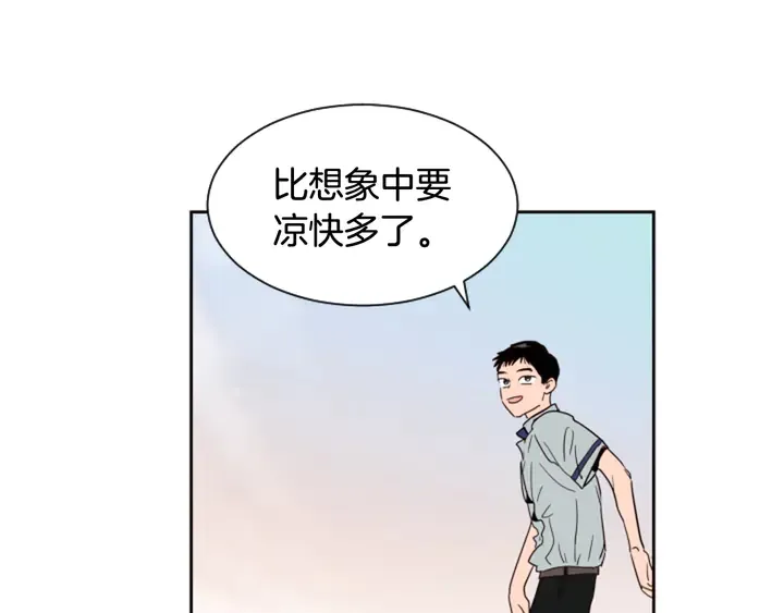 第44话 越喜欢他，我越累 第51页