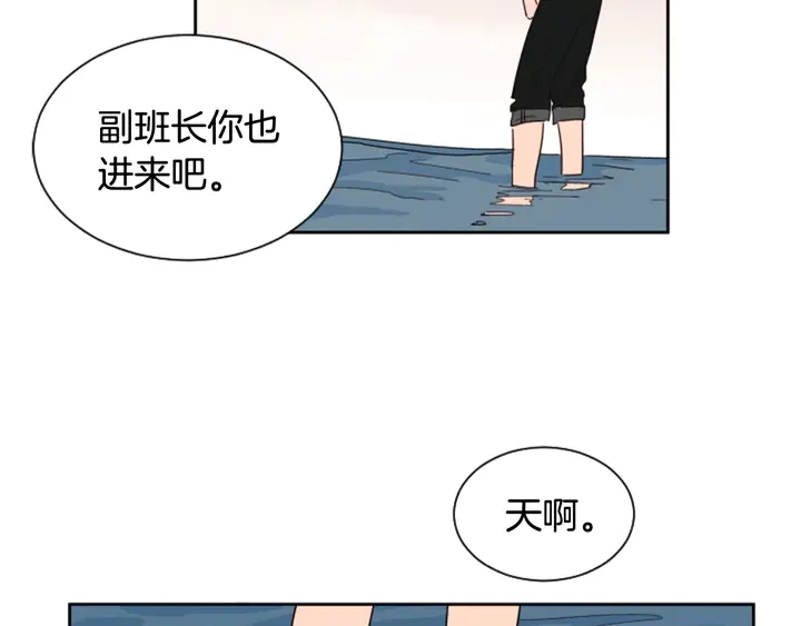第44话 越喜欢他，我越累 第52页
