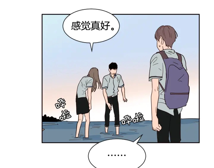 第44话 越喜欢他，我越累 第54页