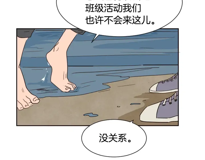 第44话 越喜欢他，我越累 第59页