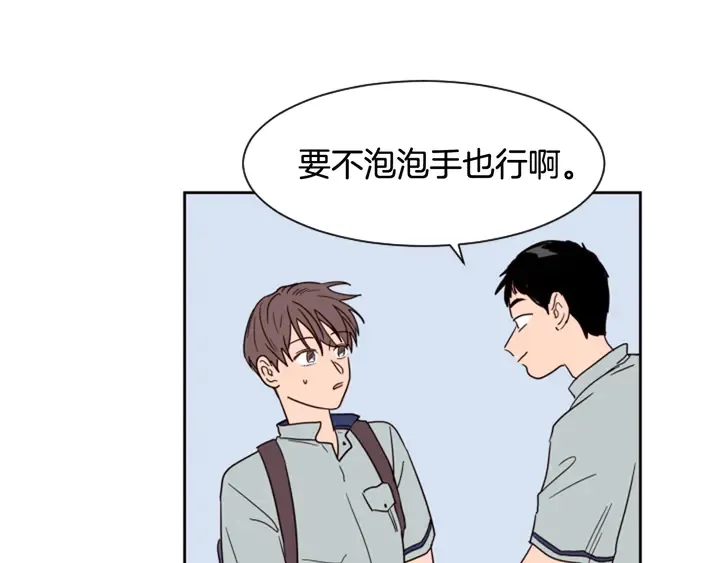 第44话 越喜欢他，我越累 第60页