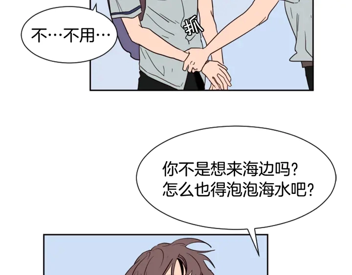 第44话 越喜欢他，我越累 第61页