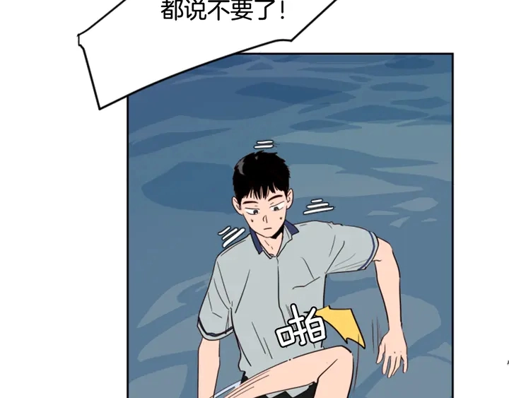 第44话 越喜欢他，我越累 第63页