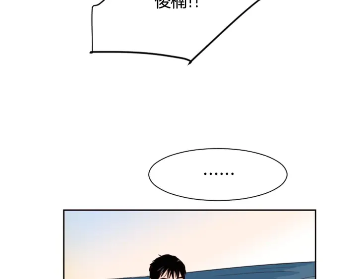 第44话 越喜欢他，我越累 第70页