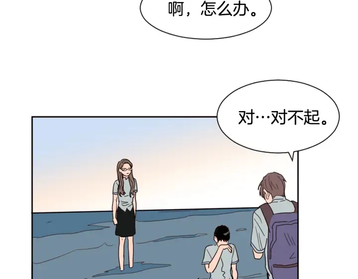 第44话 越喜欢他，我越累 第72页