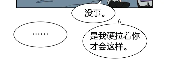 第44话 越喜欢他，我越累 第73页