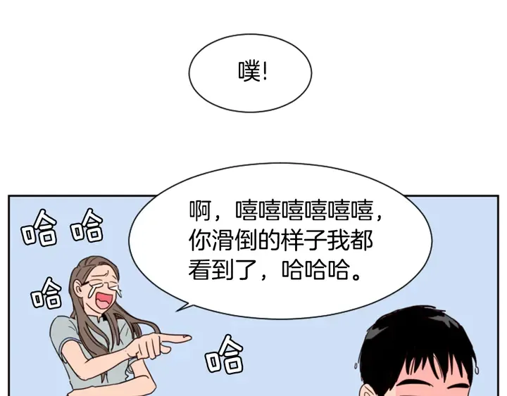 第44话 越喜欢他，我越累 第74页