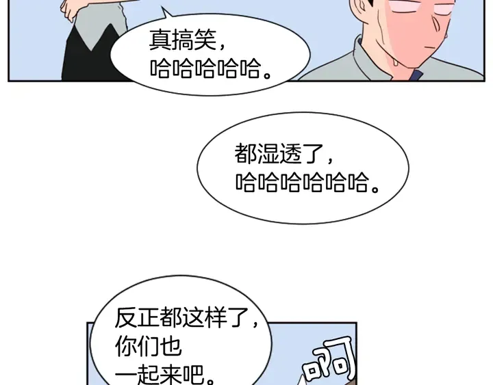 第44话 越喜欢他，我越累 第75页