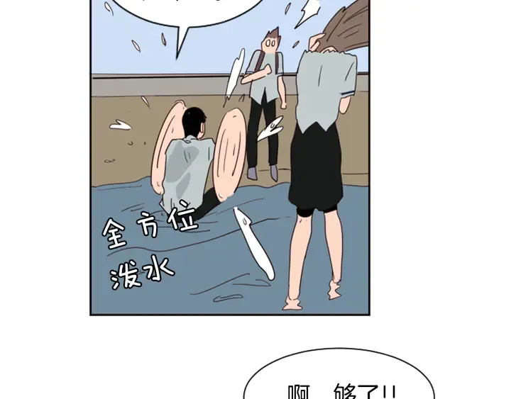 第44话 越喜欢他，我越累 第76页