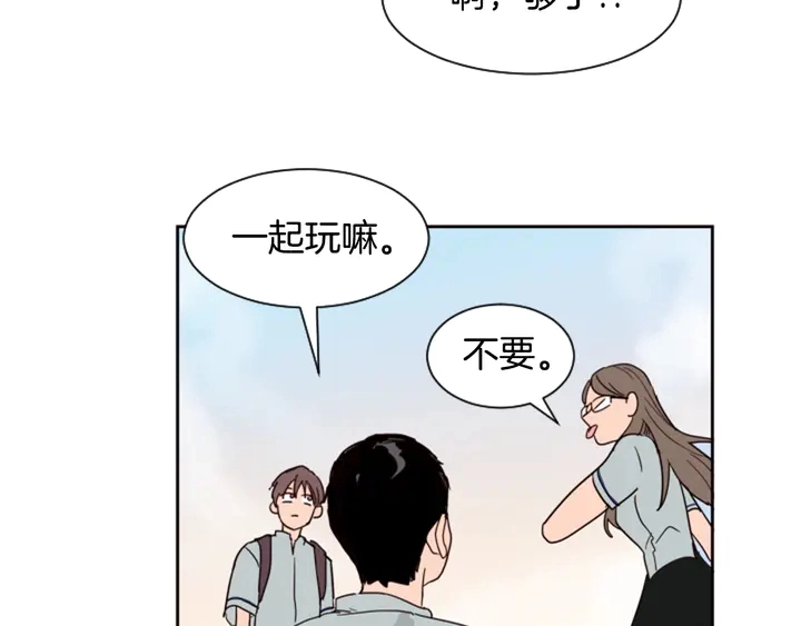 第44话 越喜欢他，我越累 第77页
