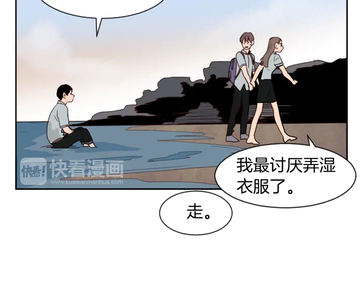 第44话 越喜欢他，我越累 第79页