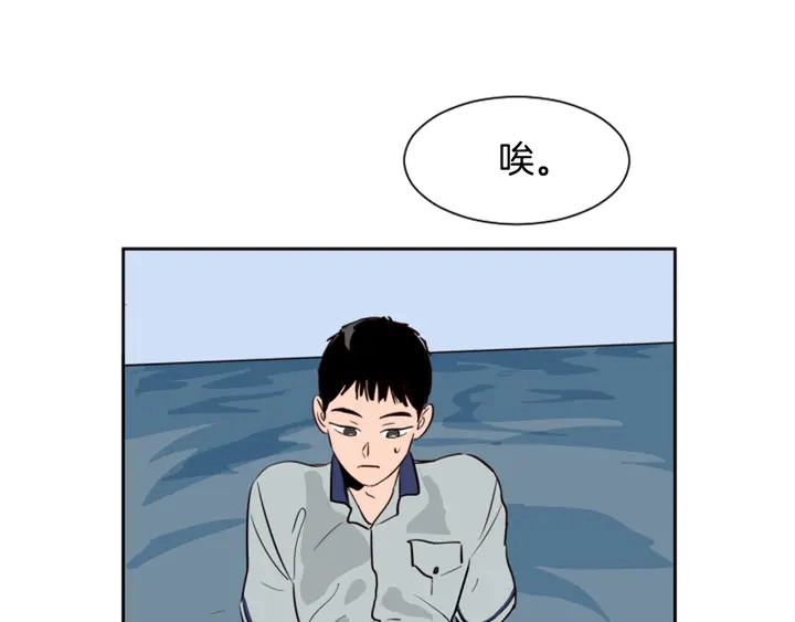 第44话 越喜欢他，我越累 第80页