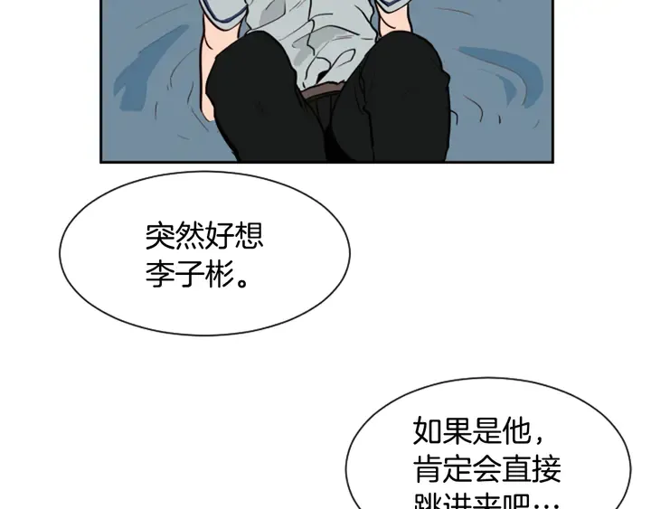 第44话 越喜欢他，我越累 第81页