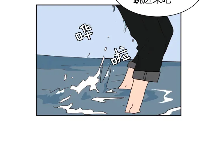 第44话 越喜欢他，我越累 第82页