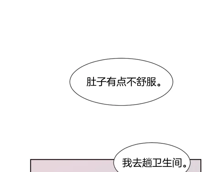 第44话 越喜欢他，我越累 第84页
