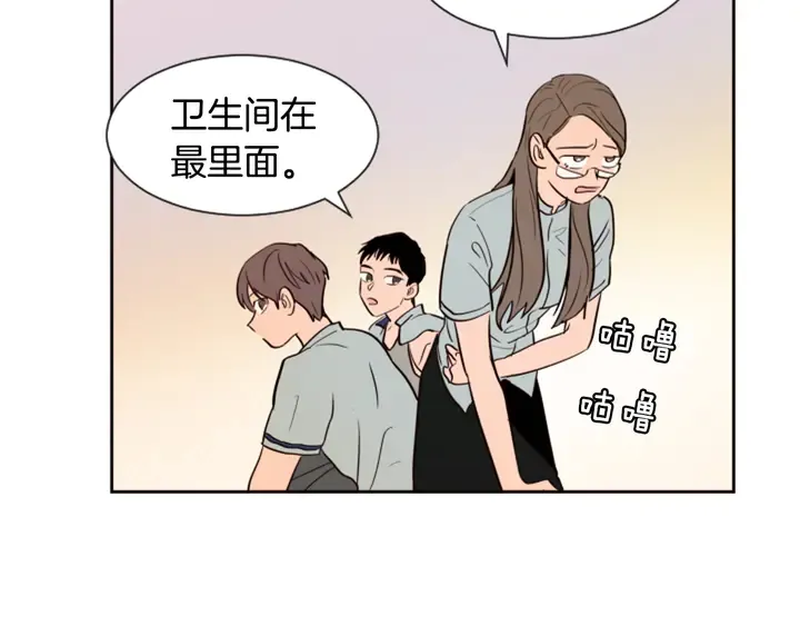 第44话 越喜欢他，我越累 第85页