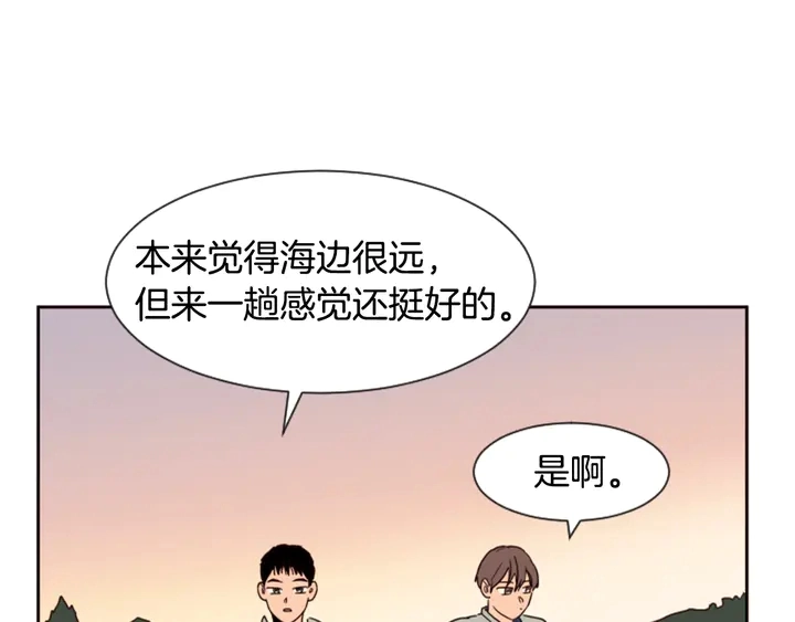 第44话 越喜欢他，我越累 第86页
