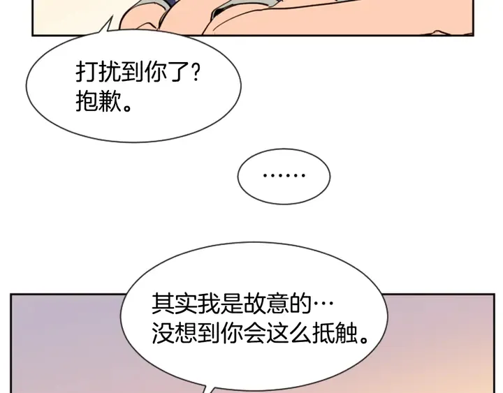 第44话 越喜欢他，我越累 第89页