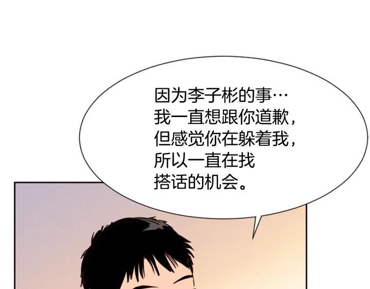 第44话 越喜欢他，我越累 第91页